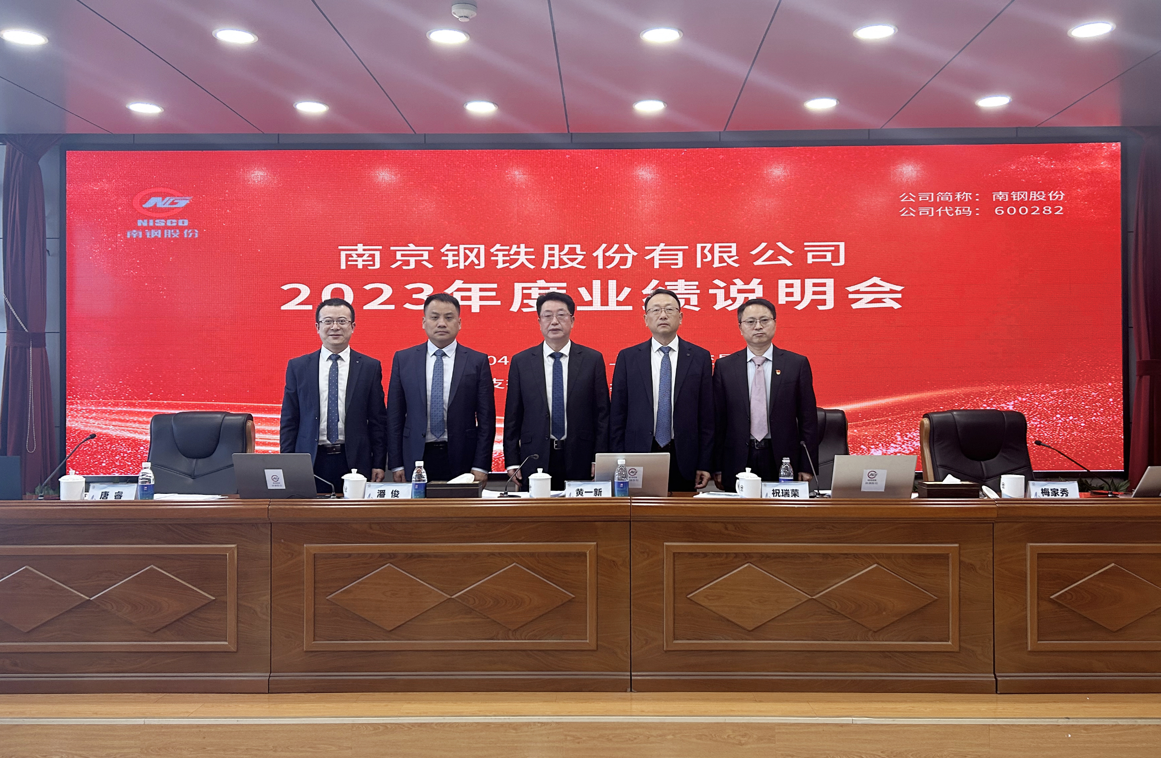 2023年度業績說明會