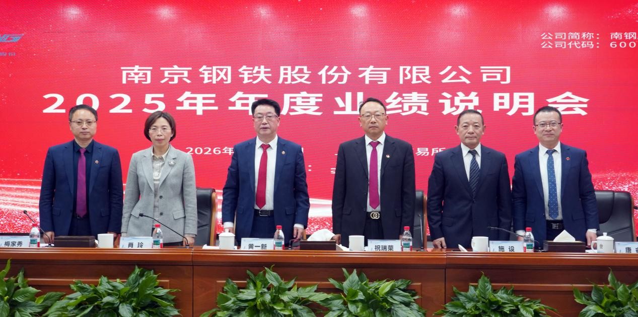 2025年度業績說明會