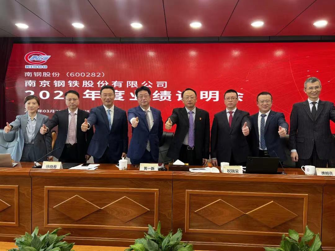 2021年度業績說明會