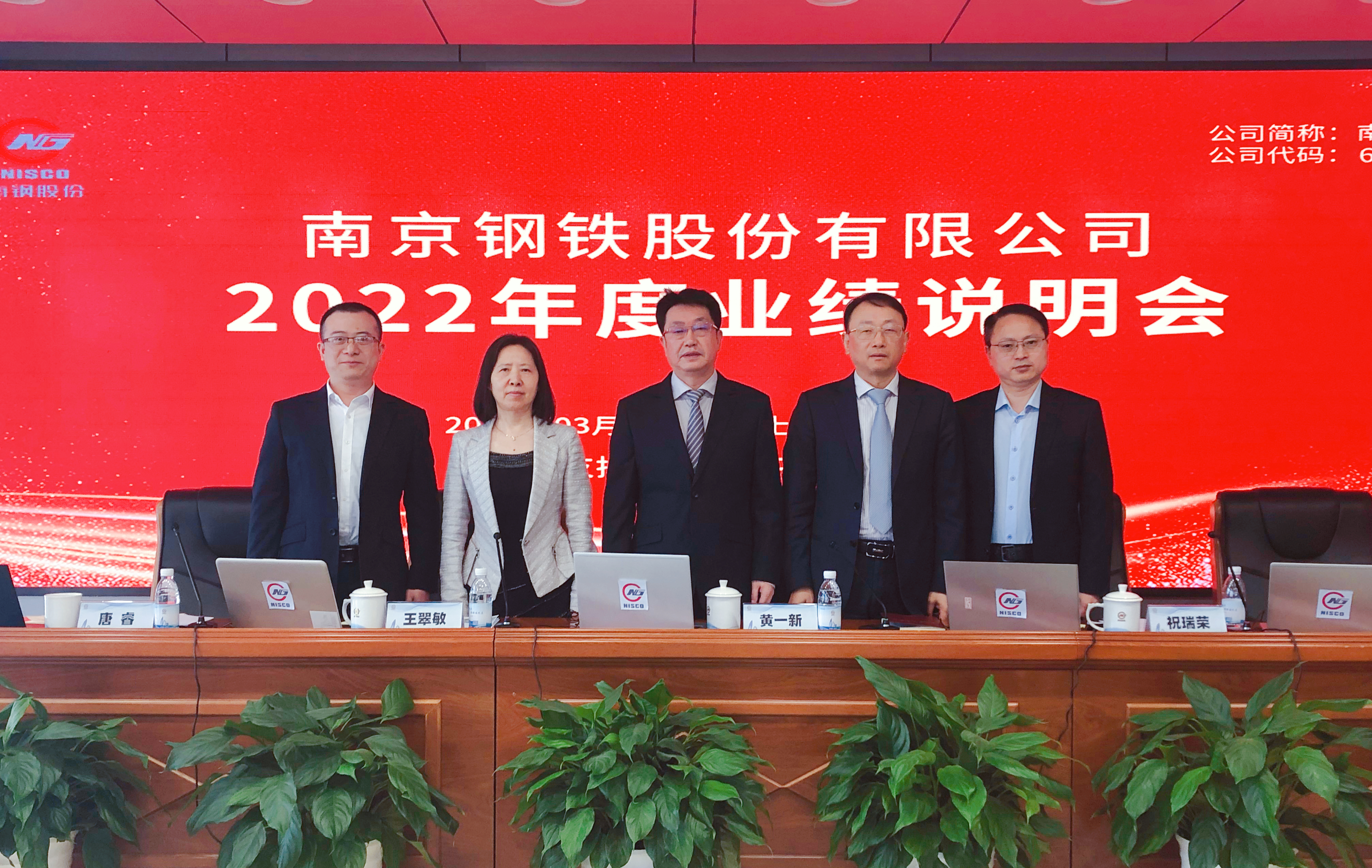 2022年度業績說明會