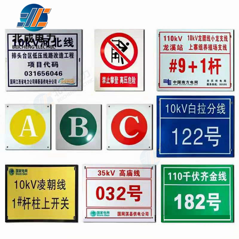 安全標(biāo)識牌 標(biāo)志牌